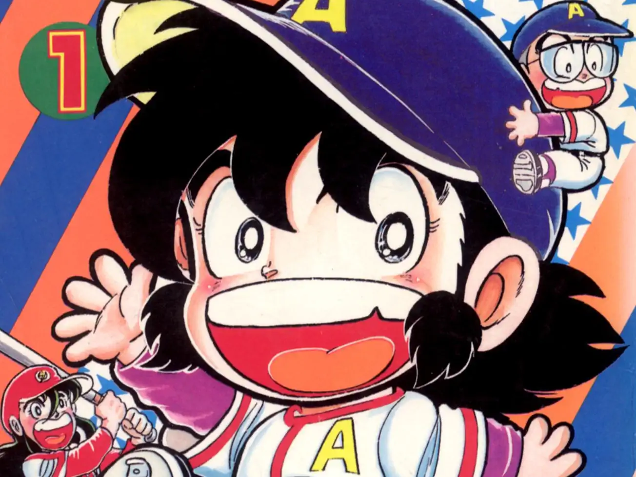 かっとび！童児 の作品サムネイル