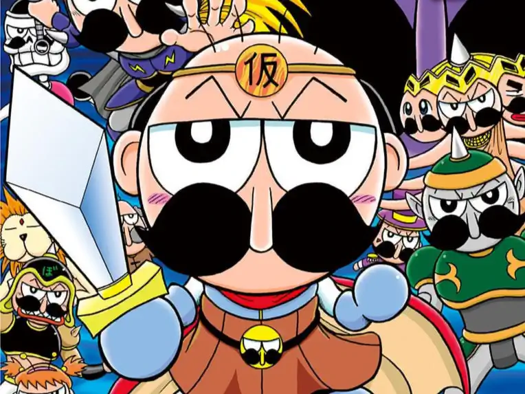 でんぢゃらすじーさん特別編　でんぢゃらす王国 の作品サムネイル