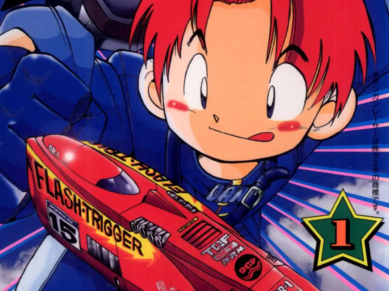 音速バスターDANGUN弾 の作品サムネイル