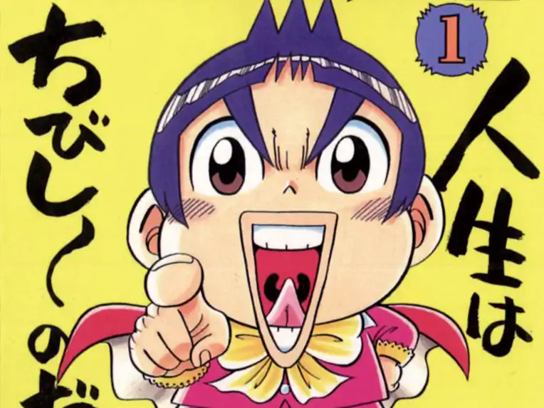 学級王ヤマザキ の作品サムネイル