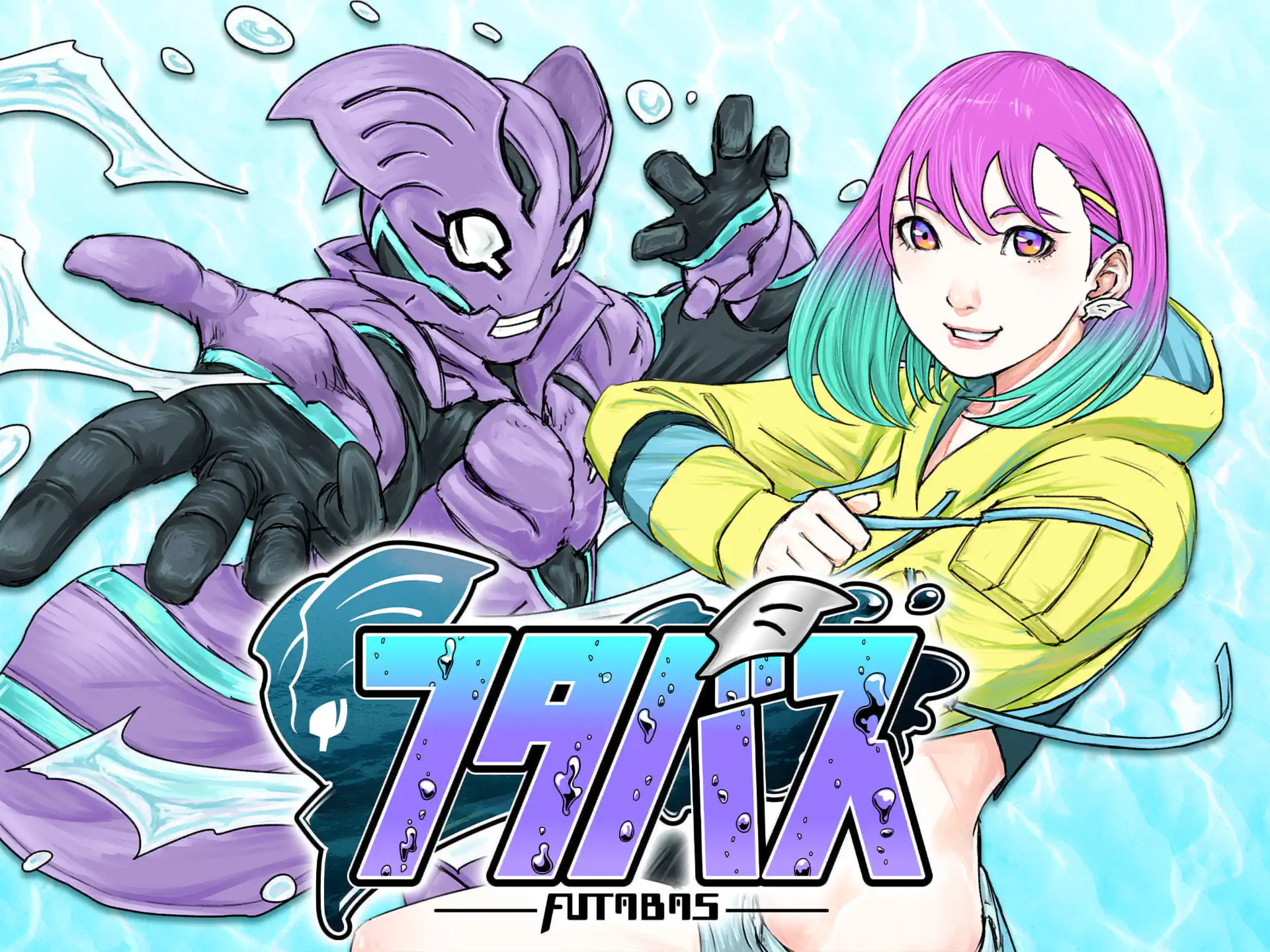 フタバス の作品サムネイル