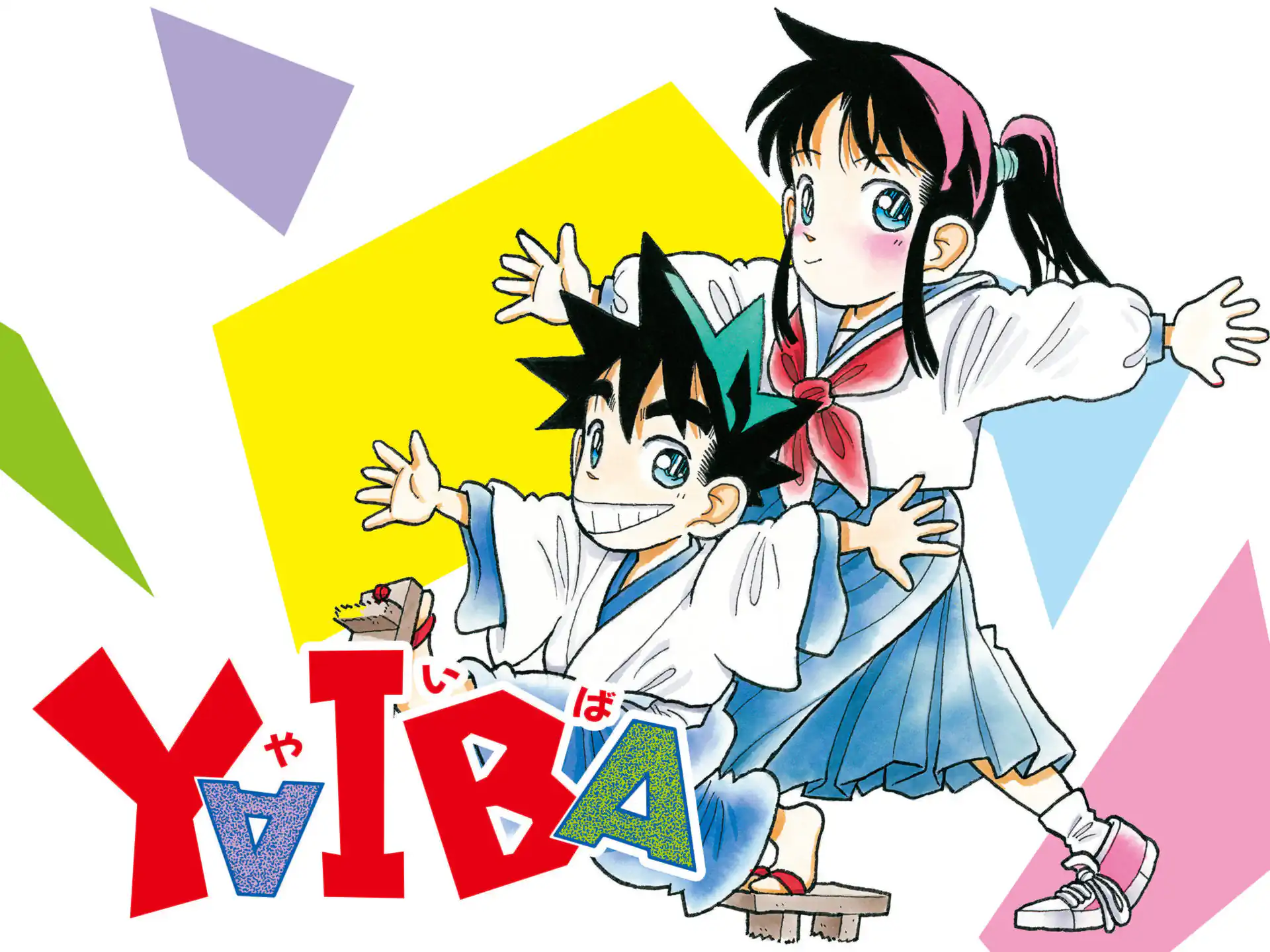 YAIBA の作品サムネイル
