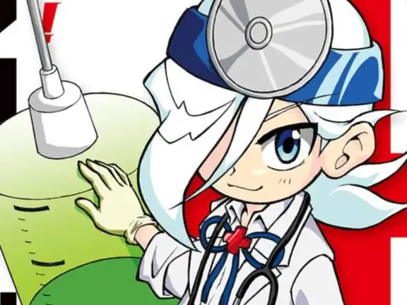 たすけて!ドクター・ドク太 の作品サムネイル