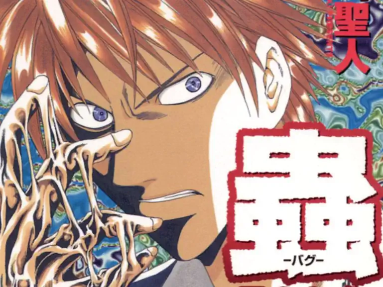 蟲（バグ） の作品サムネイル