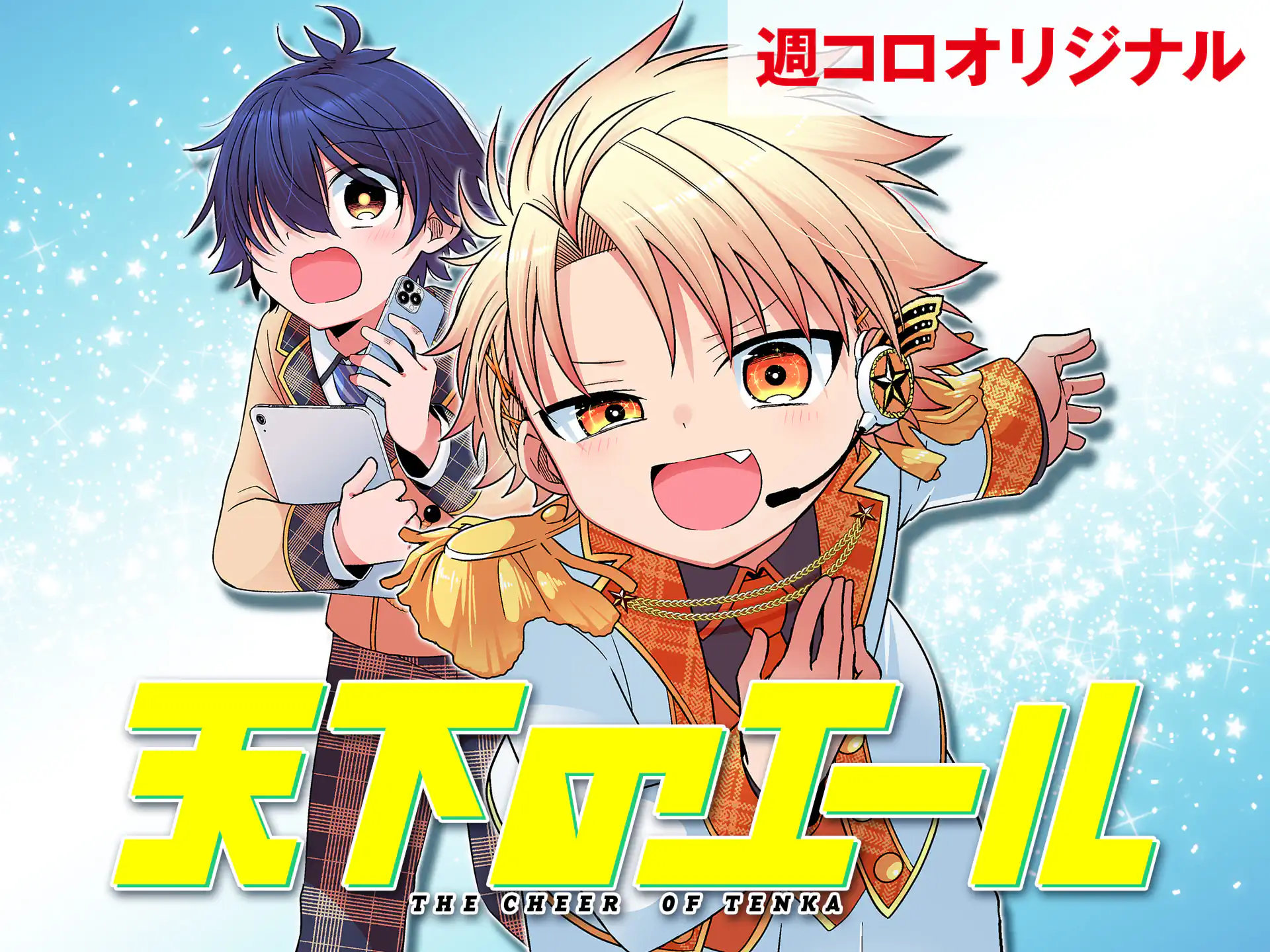 スーパーフィッシング グランダー武蔵 Jr.バス・チャンピオン
