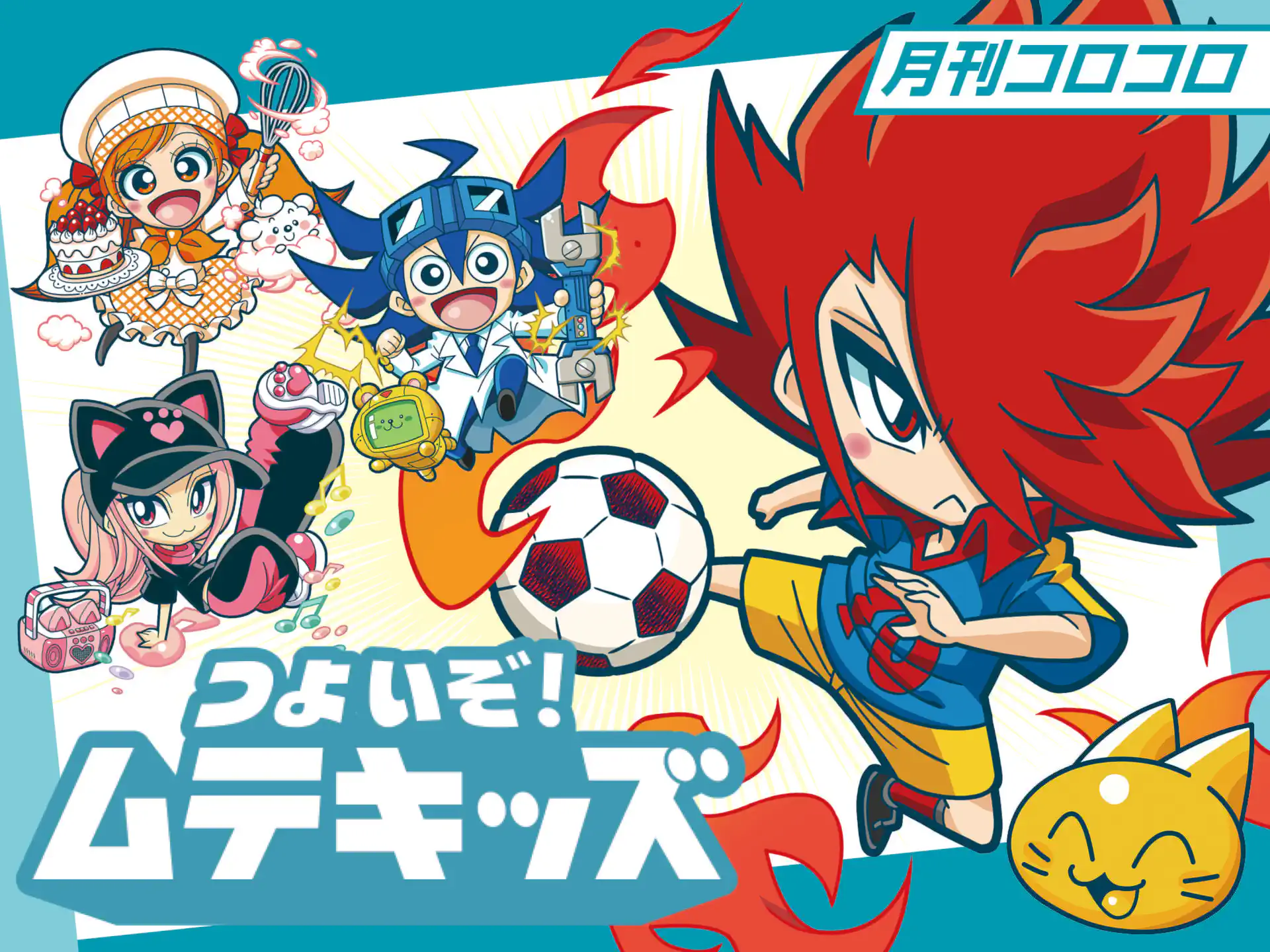 つよいぞ！ ムテキッズ の作品サムネイル